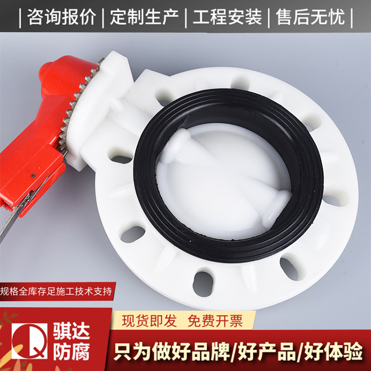 pvdf蝶阀型号齐全