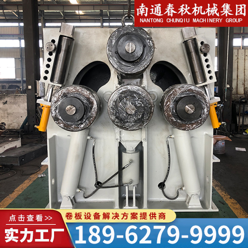 大型四辊卷板机精选材质