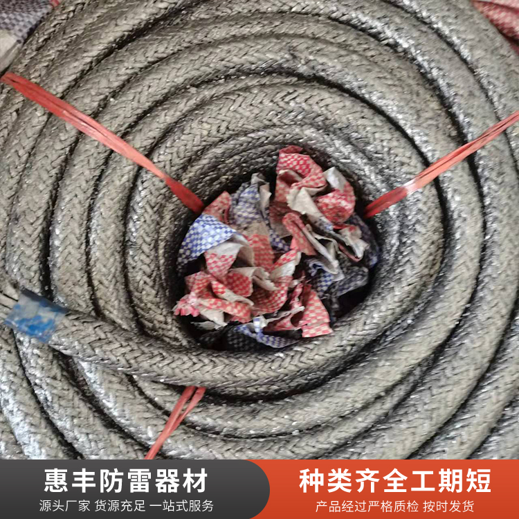 柔性石墨引下线品质原材