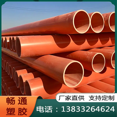 cpvc电力管厂家直销 价格优惠