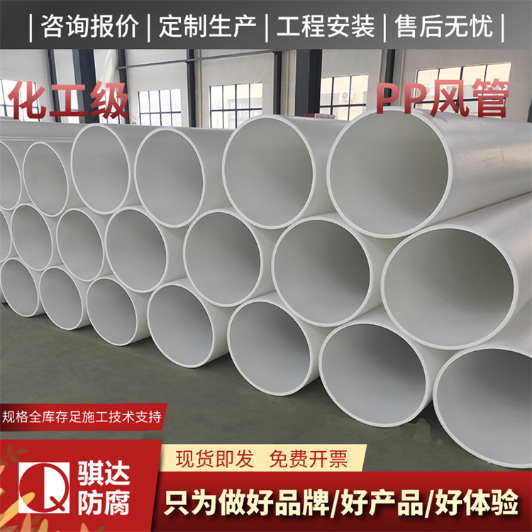 pp管