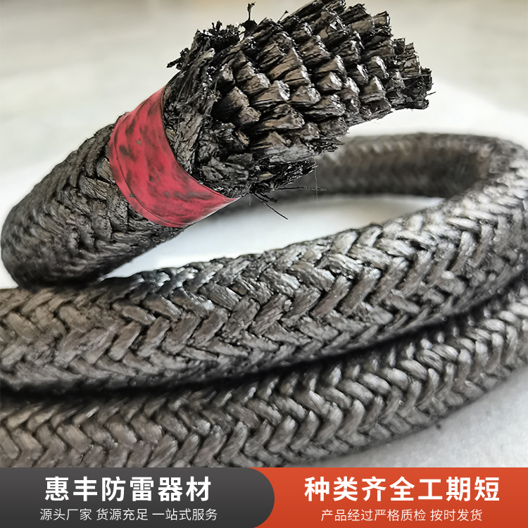 柔性石墨引下线精选材质