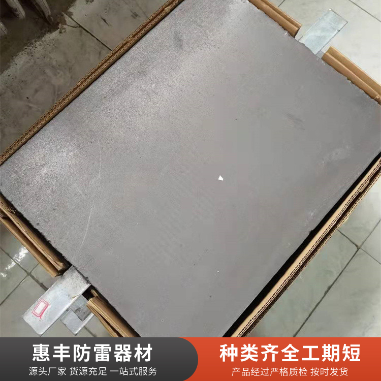 石墨接地模块