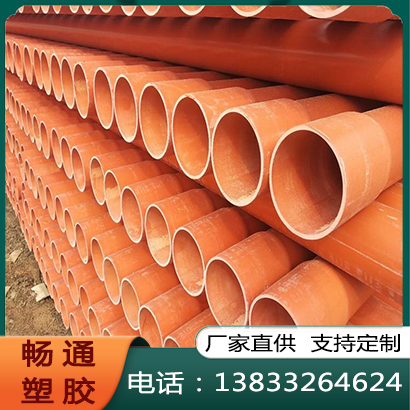 畅通 PVC电力管管枕批发大量现货 支持定制