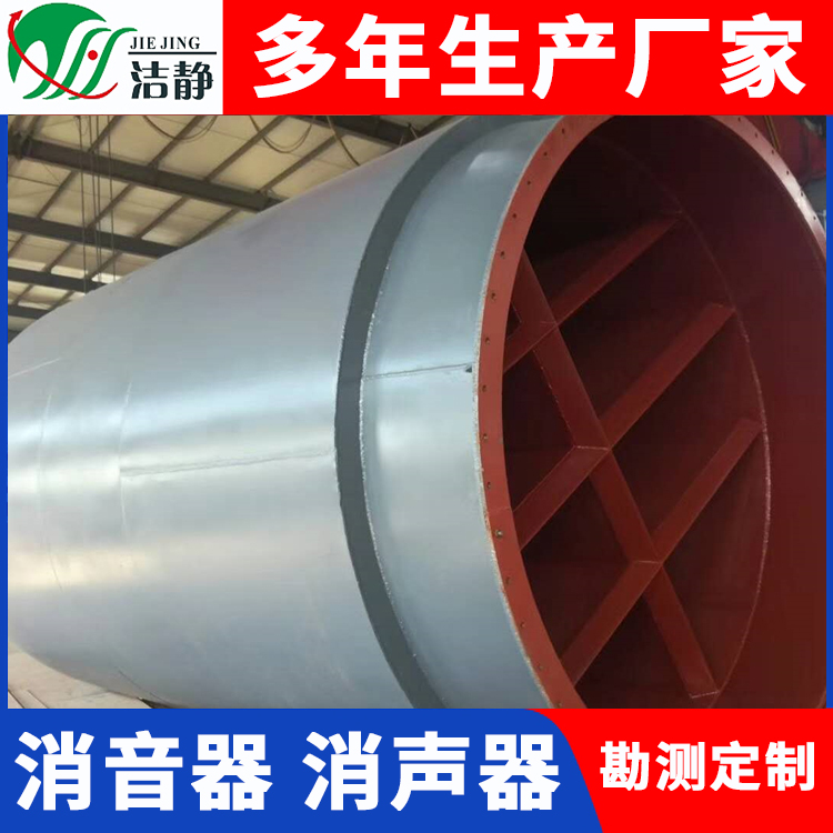 消音器采购