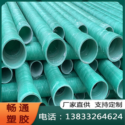 玻璃钢电力管销售