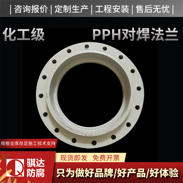 pph法兰球阀品质原材