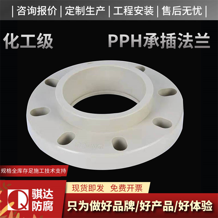 pph法兰球阀