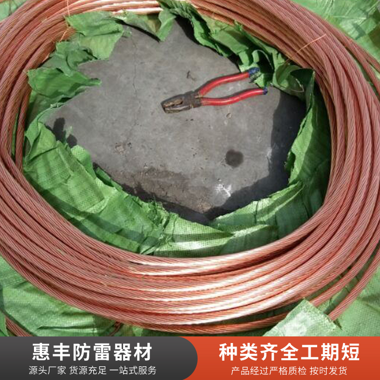 铜包钢绞线型号齐全