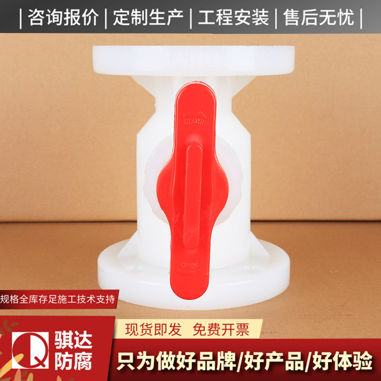 pvdf法兰球阀品质原材