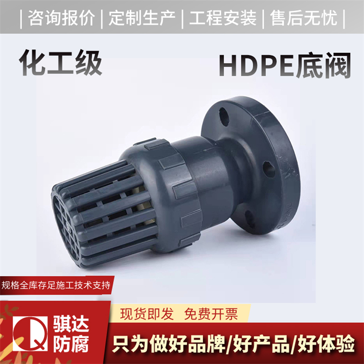 hdpe阀门