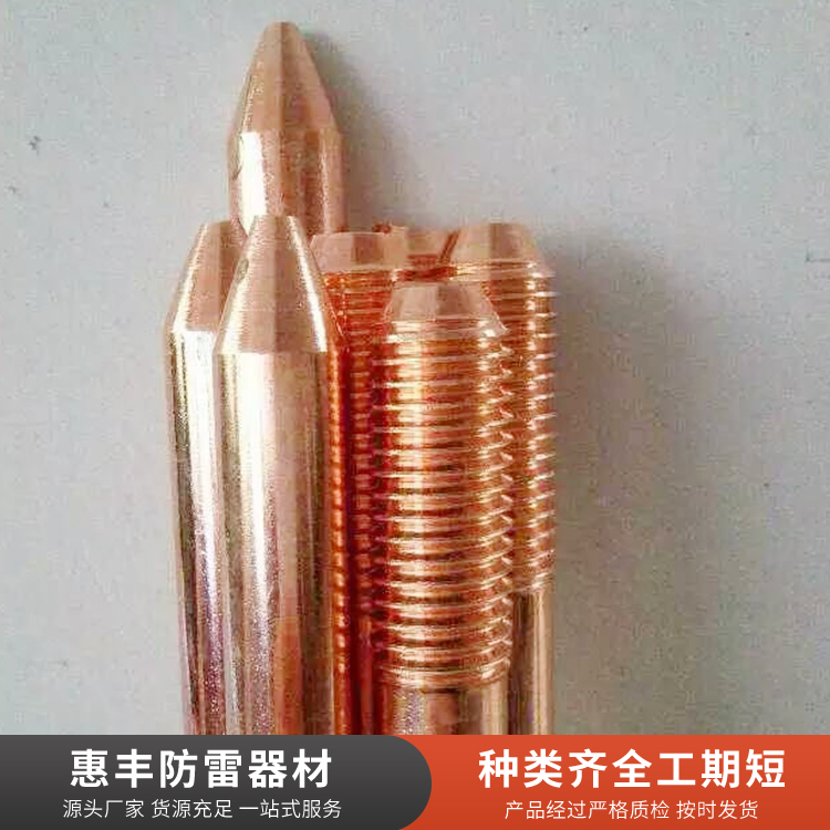 铜覆钢接地极品种齐全