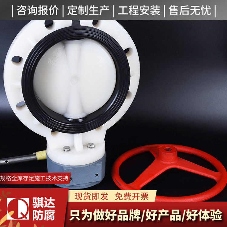 pvdf蝶阀库存充足