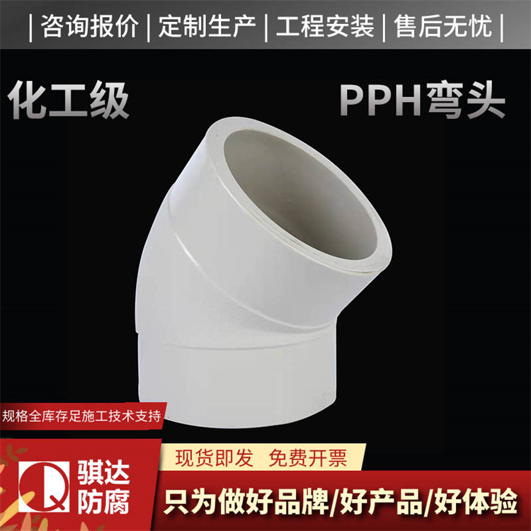 pph三通报价