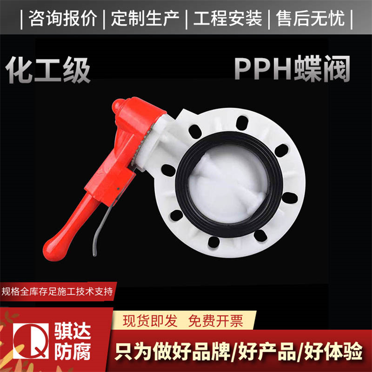 pph阀门销售