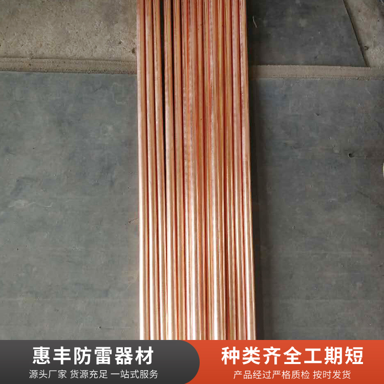 铜覆钢接地极源头厂家