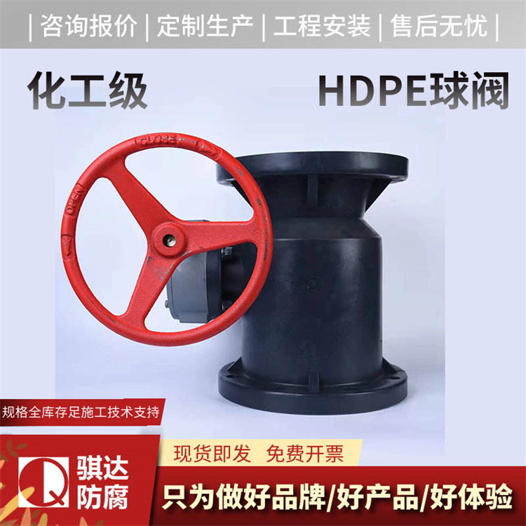 hdpe法兰底阀批发价格