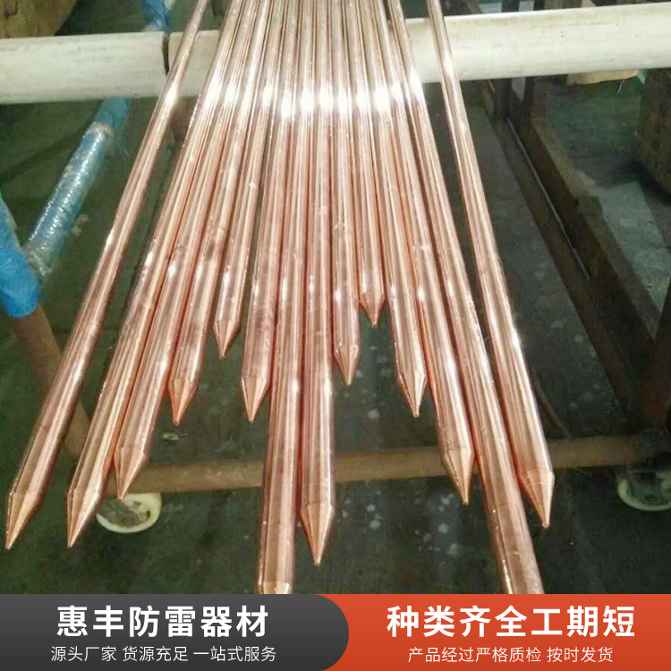 铜覆钢接地极定制