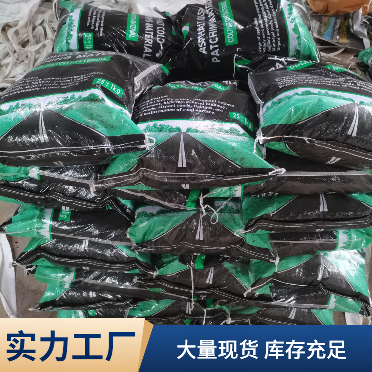 沥青砂源头厂家