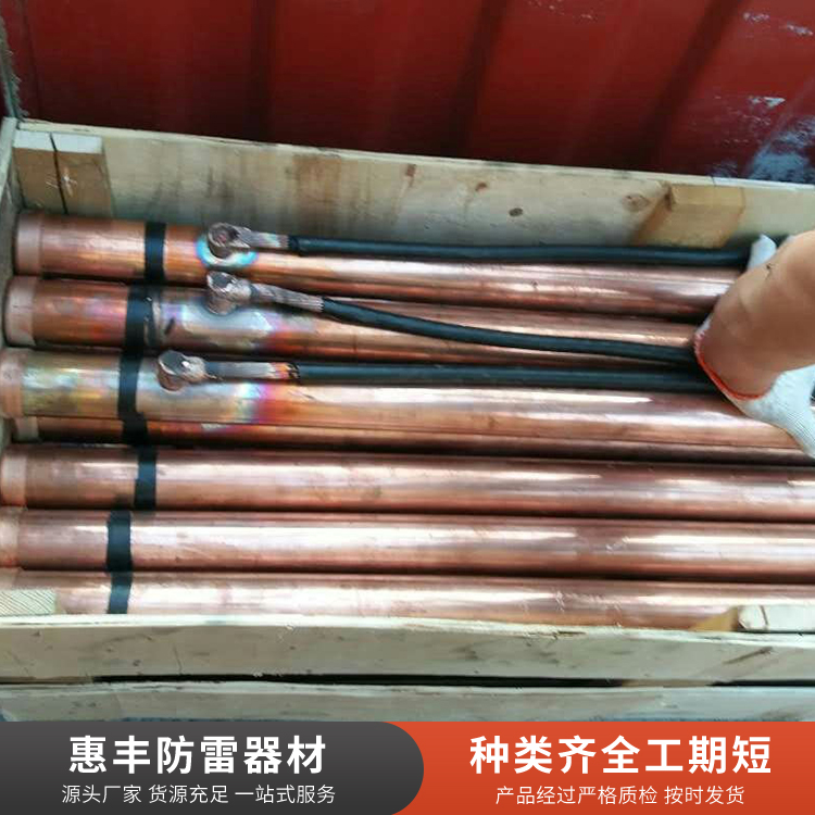 等离子接地极厂家直销