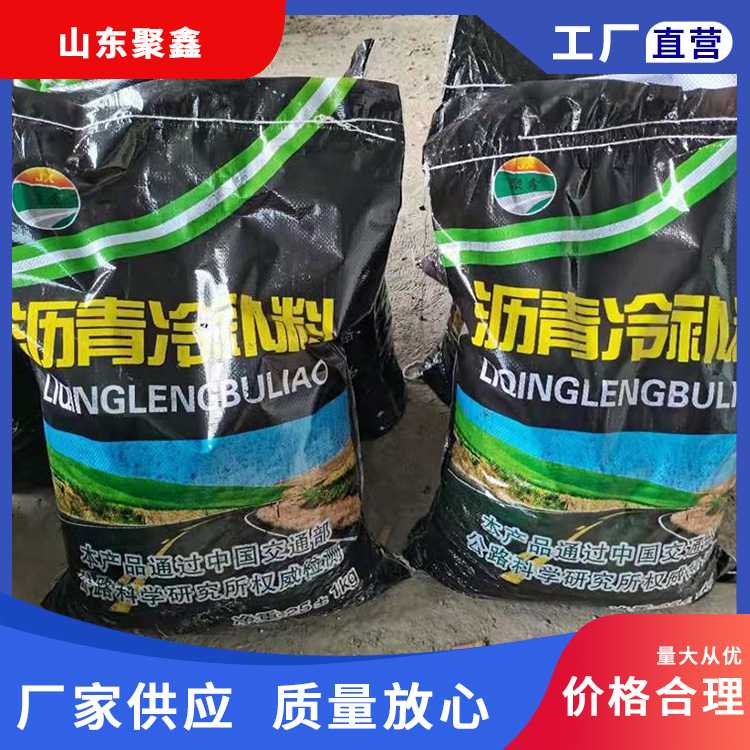 冷补料型号齐全
