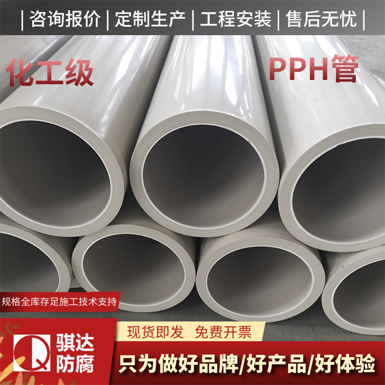 pph管品种齐全