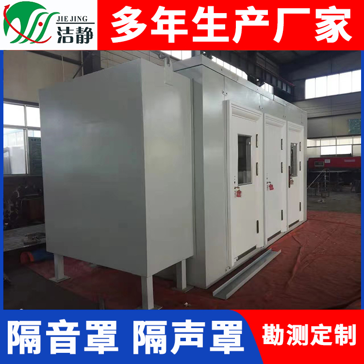 隔声罩厂家批发