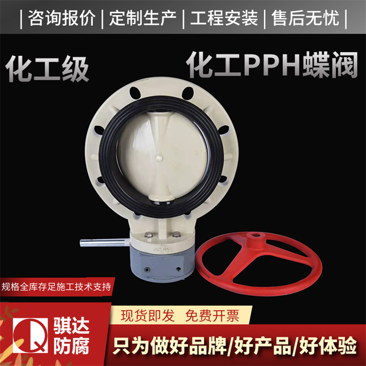 pph阀门热线