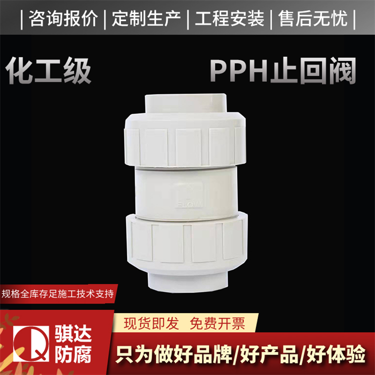 pph阀门服务电话