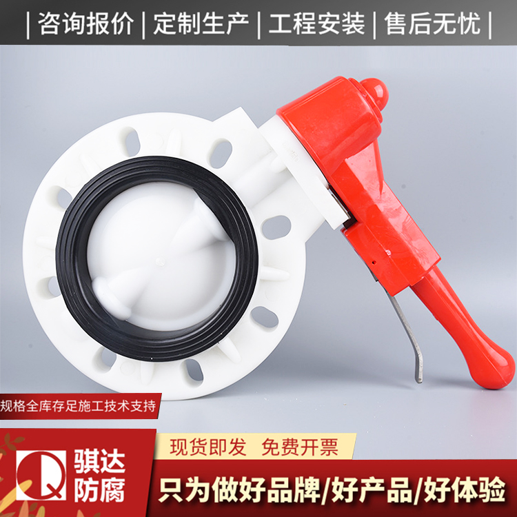 pvdf蝶阀品质原材