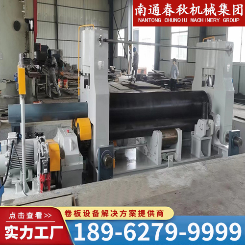 全液压万能卷板机支持定制