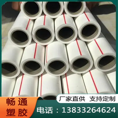 ppr管材商家