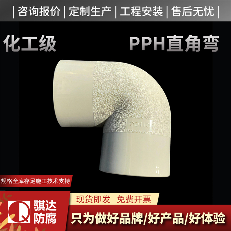 pph三通商家