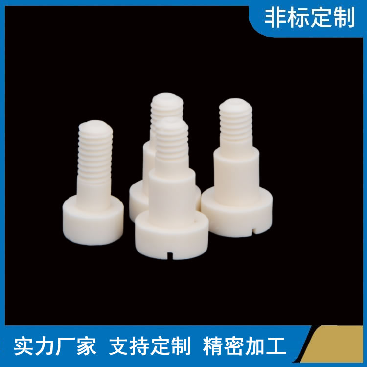 精密陶瓷加工厂家定制