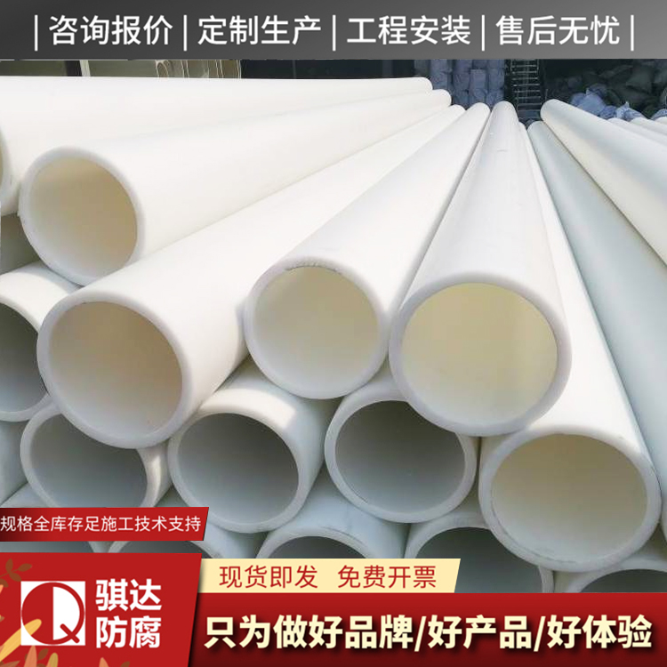 frpp管图片