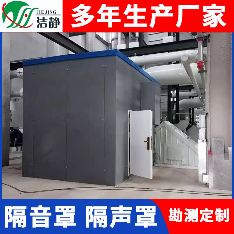 隔声罩厂家支持定制