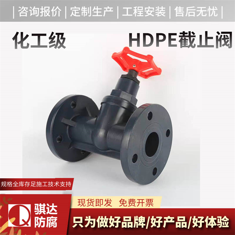 hdpe法兰底阀定制