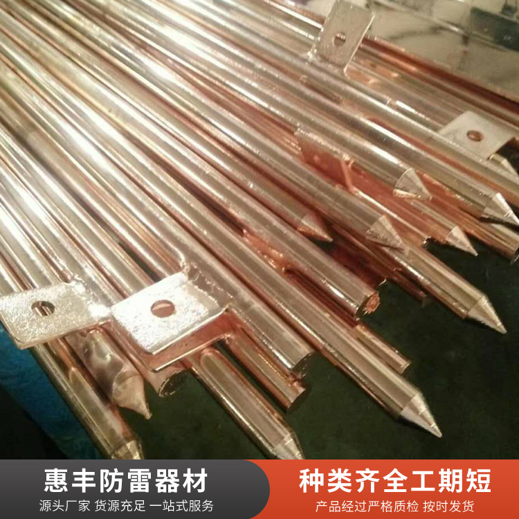 铜覆钢接地极支持定制