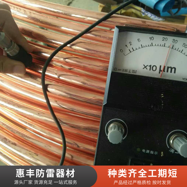 铜包钢圆线咨询