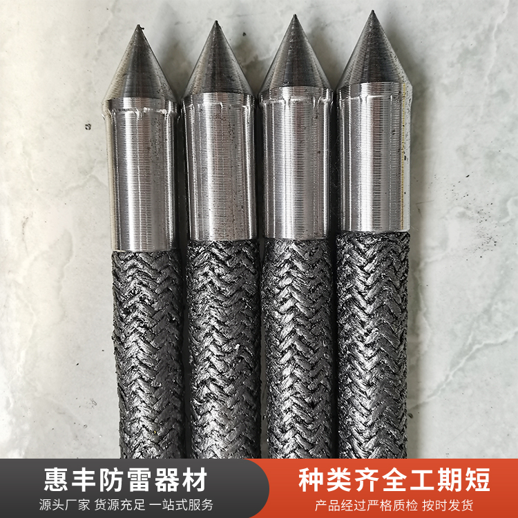 柔性石墨接地极定制