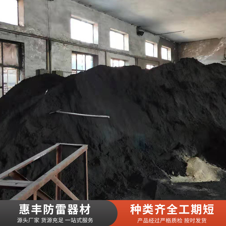 膨润土降阻剂品质原材