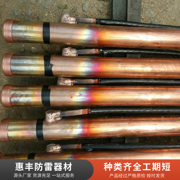等离子接地极选材严格