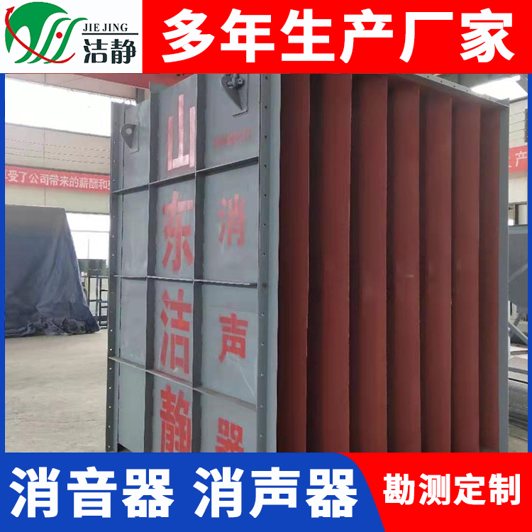 消声器热线