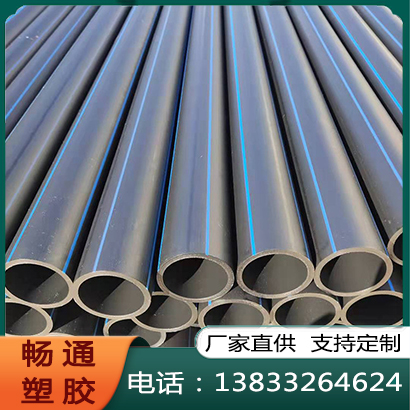 PE给水管 聚乙烯饮水管110HDPE给水拉管