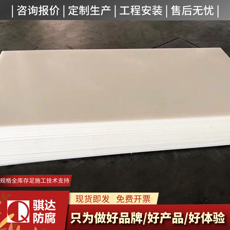pe板材电话