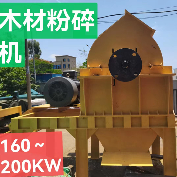 金康源 木材粉碎机 木材粉碎机价格 木材粉碎机厂家