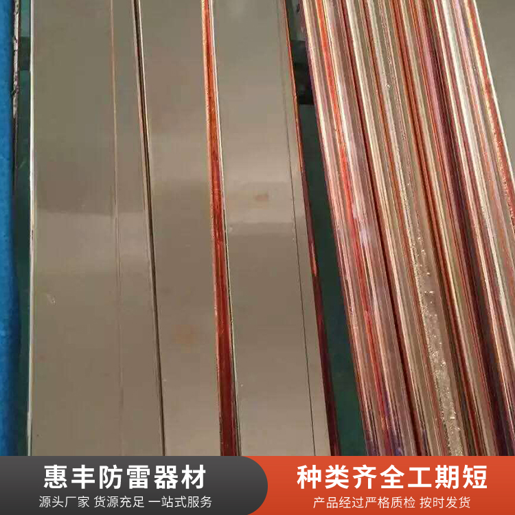 铜包钢扁钢商家