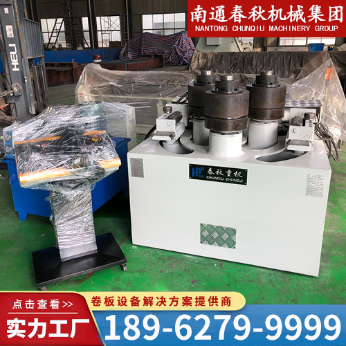 大型四辊卷板机选材严格