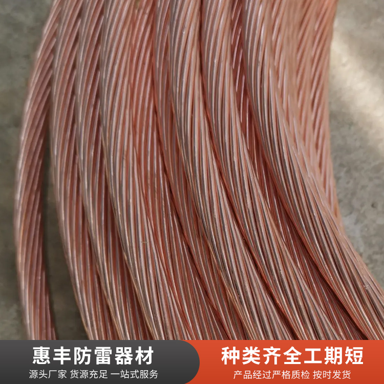 铜包钢绞线图片