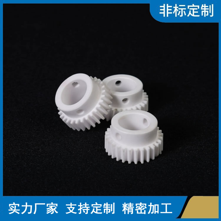 陶瓷加工 陶瓷齿轮 陶瓷定位销 打孔陶瓷板各种陶瓷零部件